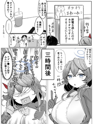 [ベンノスキー] アコプラ (ブルーアーカイブ)_36_yviq