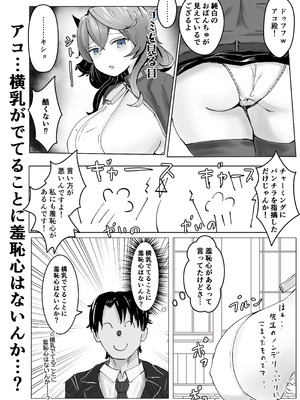 [ベンノスキー] アコプラ (ブルーアーカイブ)_40_anlm