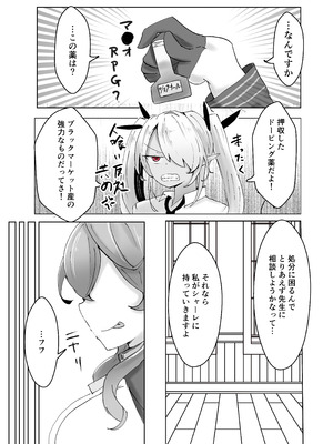 [ベンノスキー] アコプラ (ブルーアーカイブ)_49_vdhd