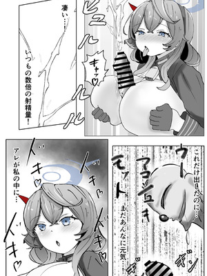 [ベンノスキー] アコプラ (ブルーアーカイブ)_53_pxur