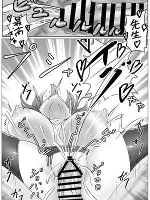 [ベンノスキー] アコプラ (ブルーアーカイブ)_56_pvfr