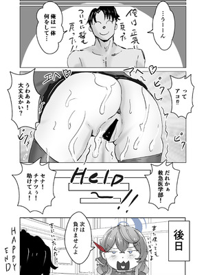 [ベンノスキー] アコプラ (ブルーアーカイブ)_57_pnpb