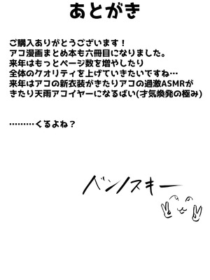 [ベンノスキー] アコプラ (ブルーアーカイブ)_58_omwo