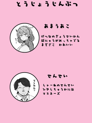 [ベンノスキー] オンオオン (ブルーアーカイブ)_02_dgui