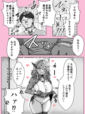 [ベンノスキー] オンオオン (ブルーアーカイブ)_04_fliu