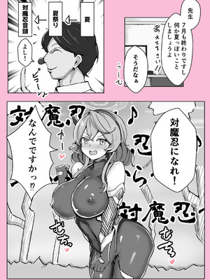 [ベンノスキー] オンオオン (ブルーアーカイブ)_08_ohpc