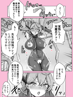 [ベンノスキー] オンオオン (ブルーアーカイブ)_09_kyii