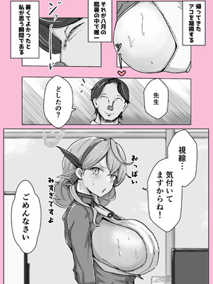 [ベンノスキー] オンオオン (ブルーアーカイブ)_12_yfqe