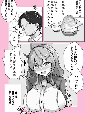 [ベンノスキー] オンオオン (ブルーアーカイブ)_16_smrc