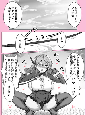 [ベンノスキー] オンオオン (ブルーアーカイブ)_28_hpvy