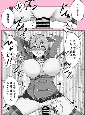 [ベンノスキー] オンオオン (ブルーアーカイブ)_38_sdos