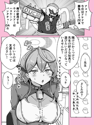 [ベンノスキー] オンオオン (ブルーアーカイブ)_44_kpgs