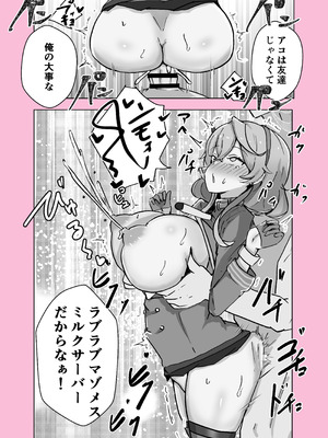 [ベンノスキー] オンオオン (ブルーアーカイブ)_46_kmre