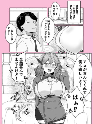 [ベンノスキー] オンオオン (ブルーアーカイブ)_52_tjlo