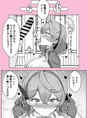 [ベンノスキー] オンオオン (ブルーアーカイブ)_53_wpln