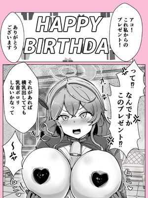 [ベンノスキー] オンオオン (ブルーアーカイブ)_56_qjin