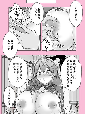 [ベンノスキー] オンオオン (ブルーアーカイブ)_57_qvtk