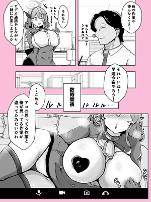 [ベンノスキー] オンオオン (ブルーアーカイブ)_60_dojd