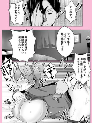 [ベンノスキー] オンオオン (ブルーアーカイブ)_61_sbqr