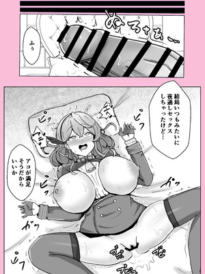 [ベンノスキー] オンオオン (ブルーアーカイブ)_62_kvsq