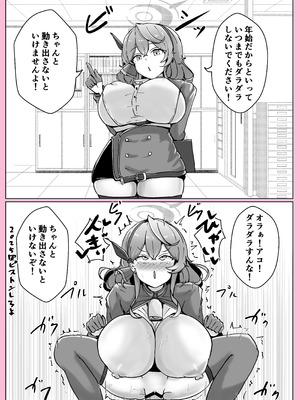 [ベンノスキー] オンオオン (ブルーアーカイブ)_64_pyon