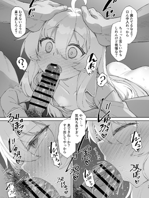 [リリックボックス+ (れーさー)] お兄ちゃんの半分は欲望でできています 第2話 [DL版]_12_rldk