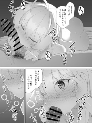 [リリックボックス+ (れーさー)] お兄ちゃんの半分は欲望でできています 第2話 [DL版]_28_nguu