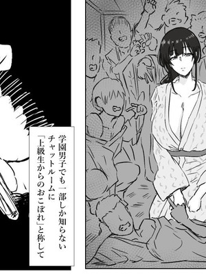 [富井ロバ] 榊原先生と修学旅行