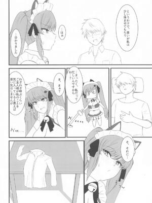 [闇鞠屋] プリいじり (勝利の女神：NIKKE)_03_qmfb