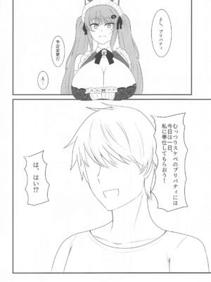 [闇鞠屋] プリいじり (勝利の女神：NIKKE)_05_dmku