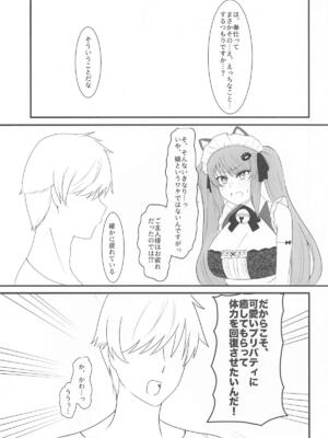 [闇鞠屋] プリいじり (勝利の女神：NIKKE)_06_tnqa