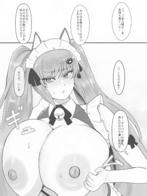 [闇鞠屋] プリいじり (勝利の女神：NIKKE)_11_kjil