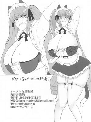 [闇鞠屋] プリいじり (勝利の女神：NIKKE)_29_uaks