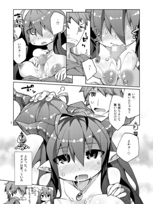 [鶏肉生活 (暮浦鶏太)] 騎空士様への親密度がMAXになりました! (グランブルーファンタジー) [DL版]_04_ybqg