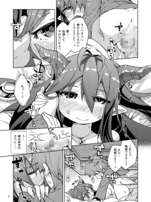 [鶏肉生活 (暮浦鶏太)] 騎空士様への親密度がMAXになりました! (グランブルーファンタジー) [DL版]_08_oggu