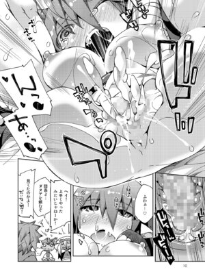 [鶏肉生活 (暮浦鶏太)] 騎空士様への親密度がMAXになりました! (グランブルーファンタジー) [DL版]_09_ukqb