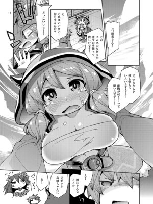 [鶏肉生活 (暮浦鶏太)] 騎空士様への親密度がMAXになりました! (グランブルーファンタジー) [DL版]_10_koyt