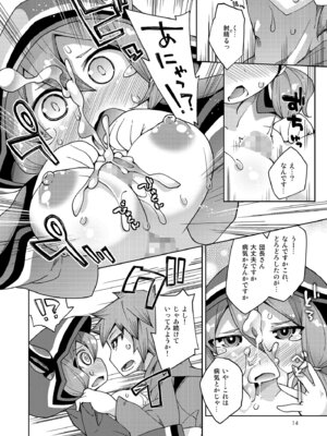 [鶏肉生活 (暮浦鶏太)] 騎空士様への親密度がMAXになりました! (グランブルーファンタジー) [DL版]_13_yivu