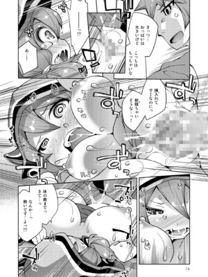 [鶏肉生活 (暮浦鶏太)] 騎空士様への親密度がMAXになりました! (グランブルーファンタジー) [DL版]_15_giim