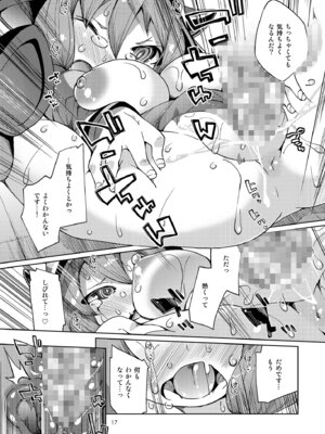 [鶏肉生活 (暮浦鶏太)] 騎空士様への親密度がMAXになりました! (グランブルーファンタジー) [DL版]_16_qcdw