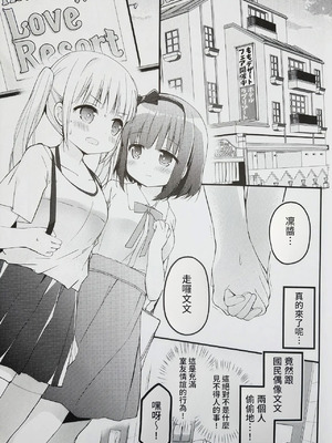 (C100) [すたーだすとくれいどる (永山ゆうのん)] 恋しちゃいけないる～むしぇあ2 [中国翻訳]_03_tvpc