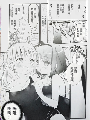 (C100) [すたーだすとくれいどる (永山ゆうのん)] 恋しちゃいけないる～むしぇあ2 [中国翻訳]_07_nbxi