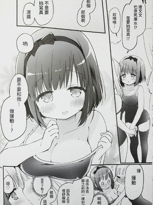 (C100) [すたーだすとくれいどる (永山ゆうのん)] 恋しちゃいけないる～むしぇあ2 [中国翻訳]_08_rnnl