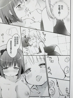 (C100) [すたーだすとくれいどる (永山ゆうのん)] 恋しちゃいけないる～むしぇあ2 [中国翻訳]_09_ocep