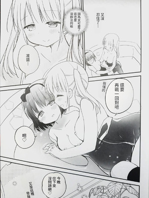 (C100) [すたーだすとくれいどる (永山ゆうのん)] 恋しちゃいけないる～むしぇあ2 [中国翻訳]_17_icsy