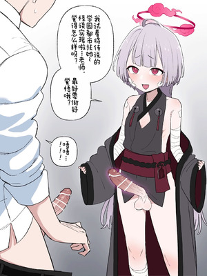 [BINGDAK] ふたシュロ X 先生 [ZZR个人汉化]_2_ipxv