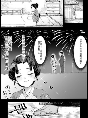 [まー九郎] 恋雪VS６７名剣術道場の男共 (鬼滅の刃) [[中国翻訳]_02_fjey