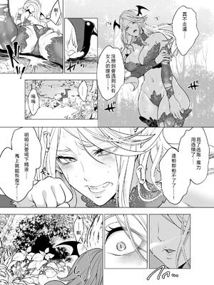 [宮原歩] 触手姦孕ませで高飛車サキュバスをわからせる！ [中国翻訳]_06_vysc