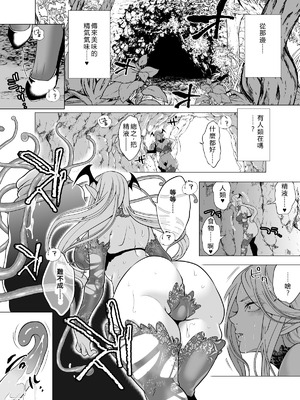 [宮原歩] 触手姦孕ませで高飛車サキュバスをわからせる！ [中国翻訳]_07_lmyf