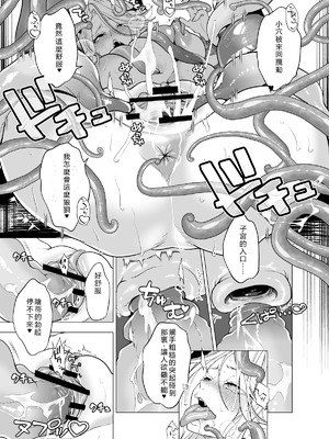 [宮原歩] 触手姦孕ませで高飛車サキュバスをわからせる！ [中国翻訳]_16_ipbb